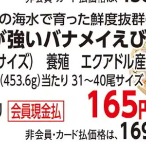 えび
