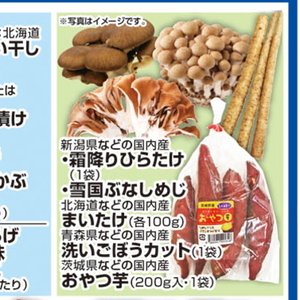 しめじ