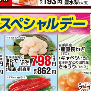 サーモン（刺身）