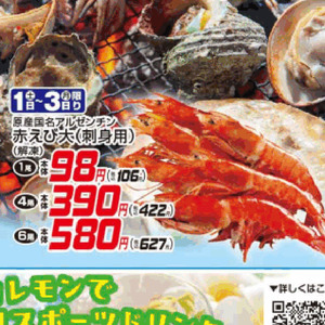 えび（刺身）