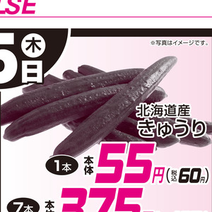 きゅうり
