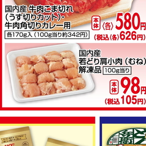 鶏ムネ