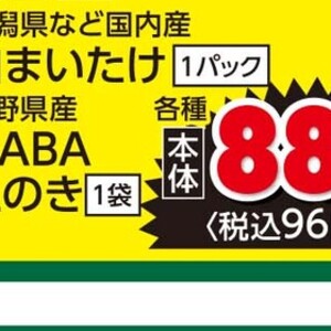 その他きのこ類