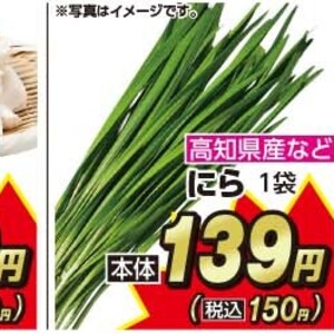 にら