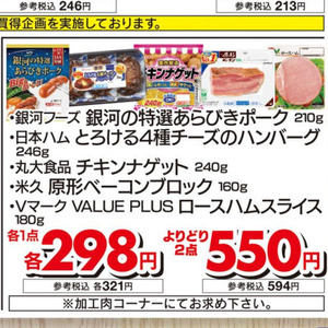 ベーコン