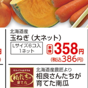 たまねぎ