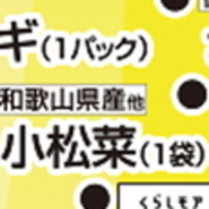 こまつ菜