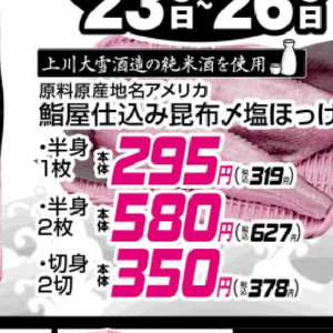 ほっけ開き