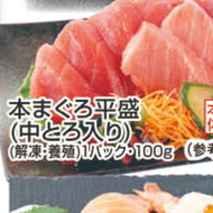 まぐろ中とろ