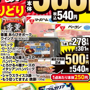 ハム