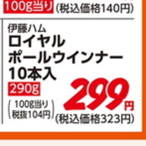 ソーセージ・ウインナー