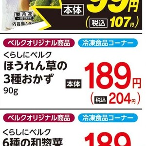 ほうれん草