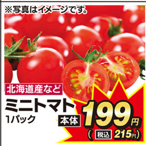 ミニトマト