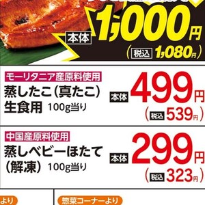 たこ（ボイル）