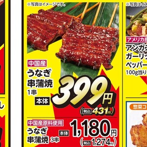 うなぎの蒲焼き