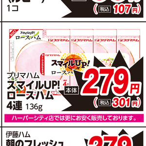 ハム