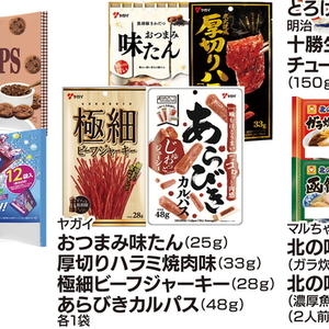 牛肉ハラミ