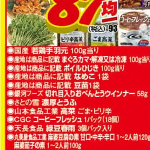 あじ（開き）