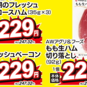 ハム
