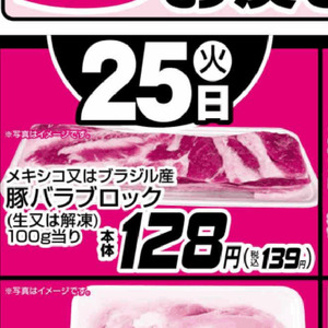 豚バラブロック