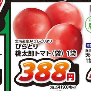 トマト