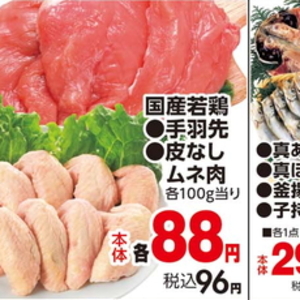 鶏ムネ