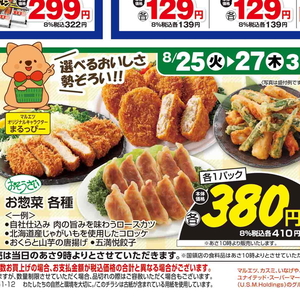やまいも