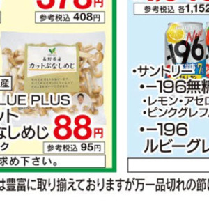 しめじ