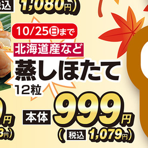 ほたて（ボイル）