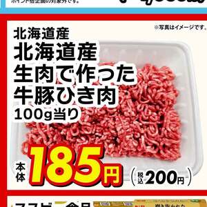 合びき肉