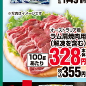 ラム肉