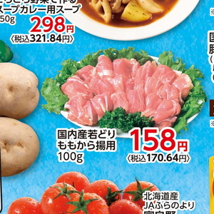 鶏もも