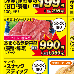 まぐろ赤身