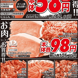 豚ひき肉