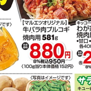 プルコギ