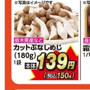 しめじ