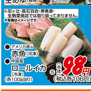 いか