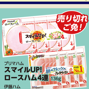 ハム