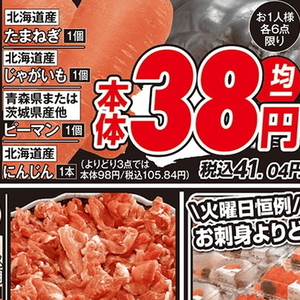 にんじん