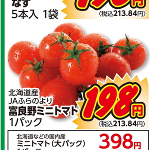 ミニトマト