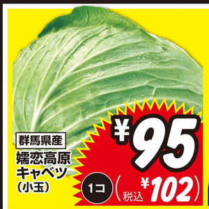 きゃべつ