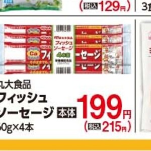 ソーセージ・ウインナー