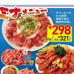 牛焼き肉用