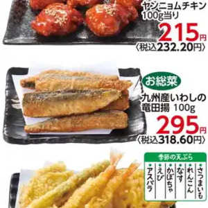 いわし