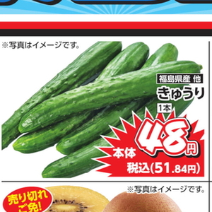 きゅうり