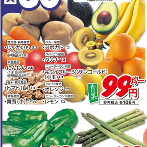 じゃがいも