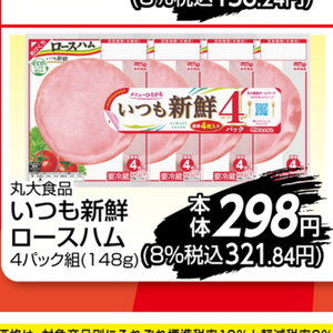 ハム