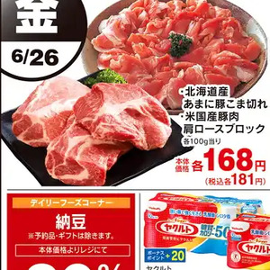 豚ロース厚切り