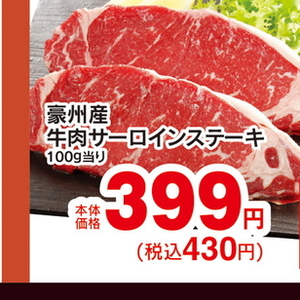 牛ステーキ用