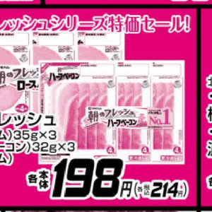 ハム